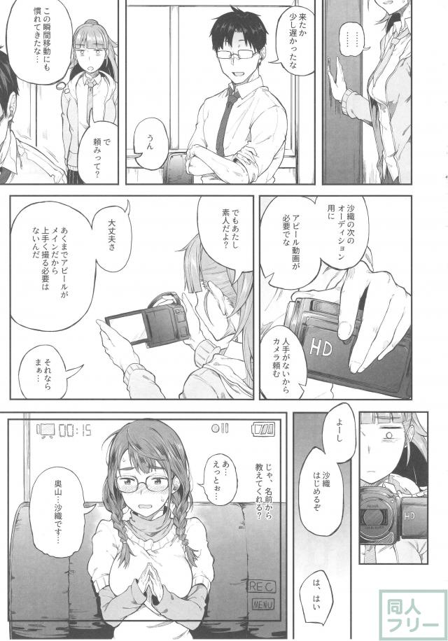 エロギャグ。中出しセックスが当たり前の世界。 <> 016
