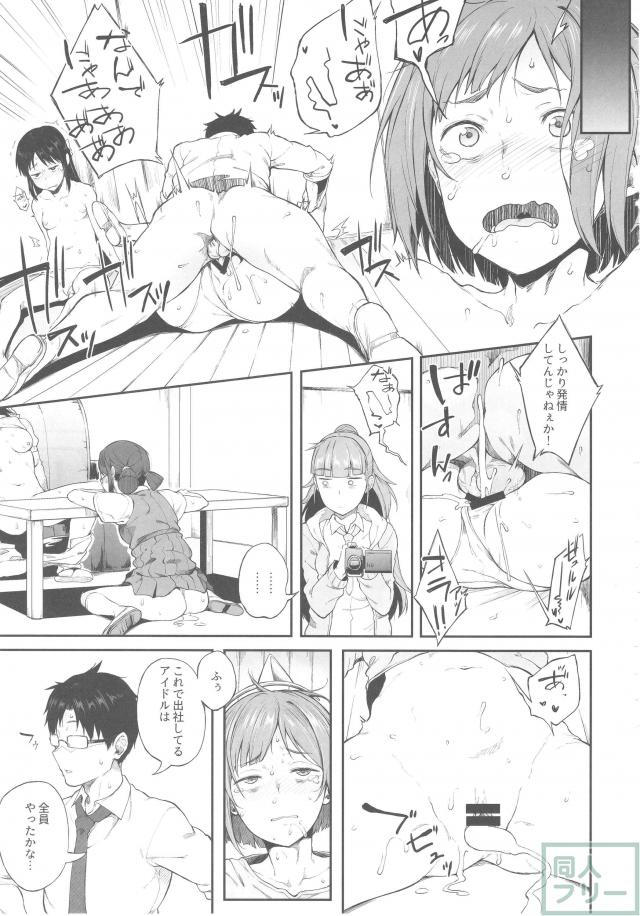 エロギャグ。中出しセックスが当たり前の世界。 <> 018