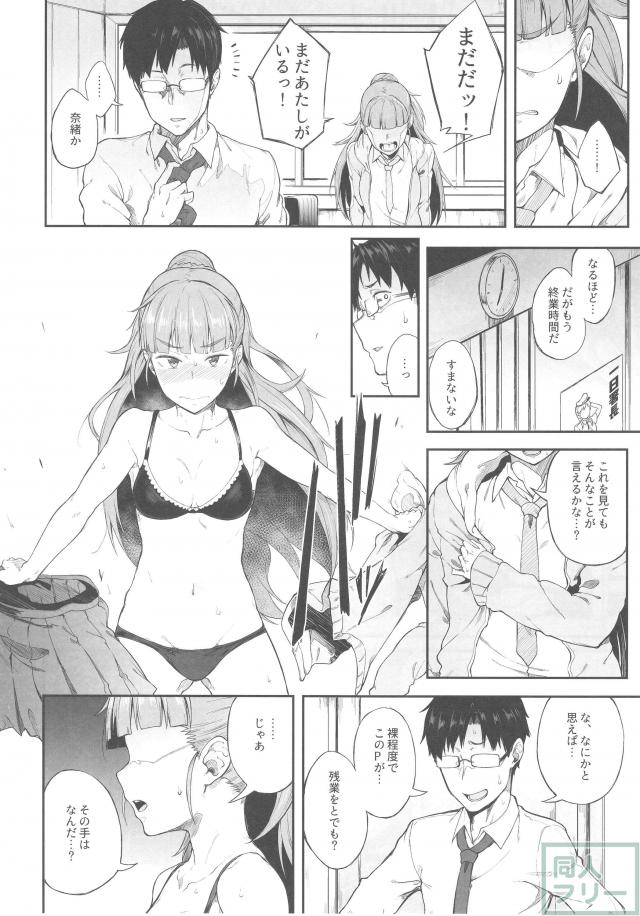 エロギャグ。中出しセックスが当たり前の世界。 <> 019