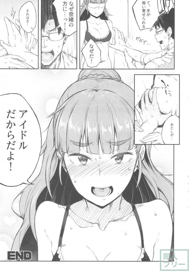 エロギャグ。中出しセックスが当たり前の世界。 <> 020