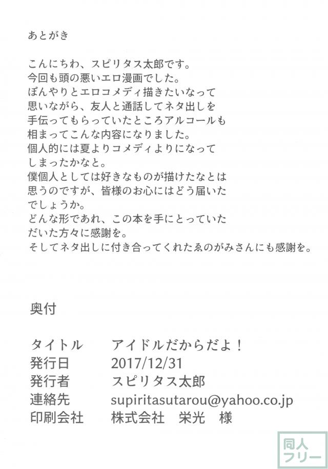 エロギャグ。中出しセックスが当たり前の世界。 <> 021