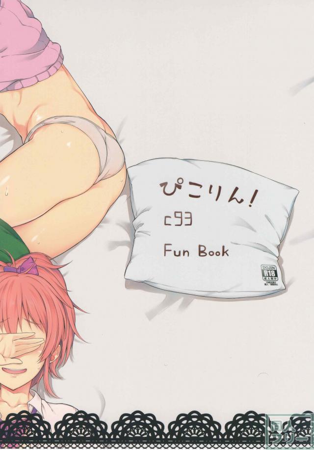 エロギャグ。中出しセックスが当たり前の世界。 <> 022