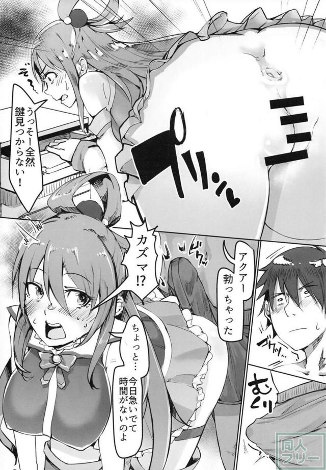 異世界でカズマはヒモになりました。 <> 004