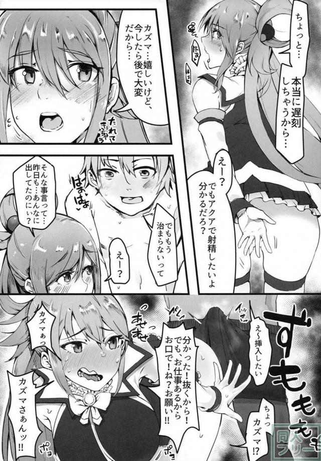 異世界でカズマはヒモになりました。 <> 005