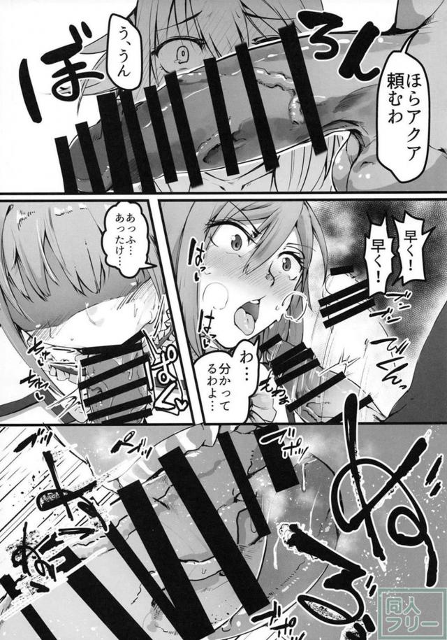 異世界でカズマはヒモになりました。 <> 006