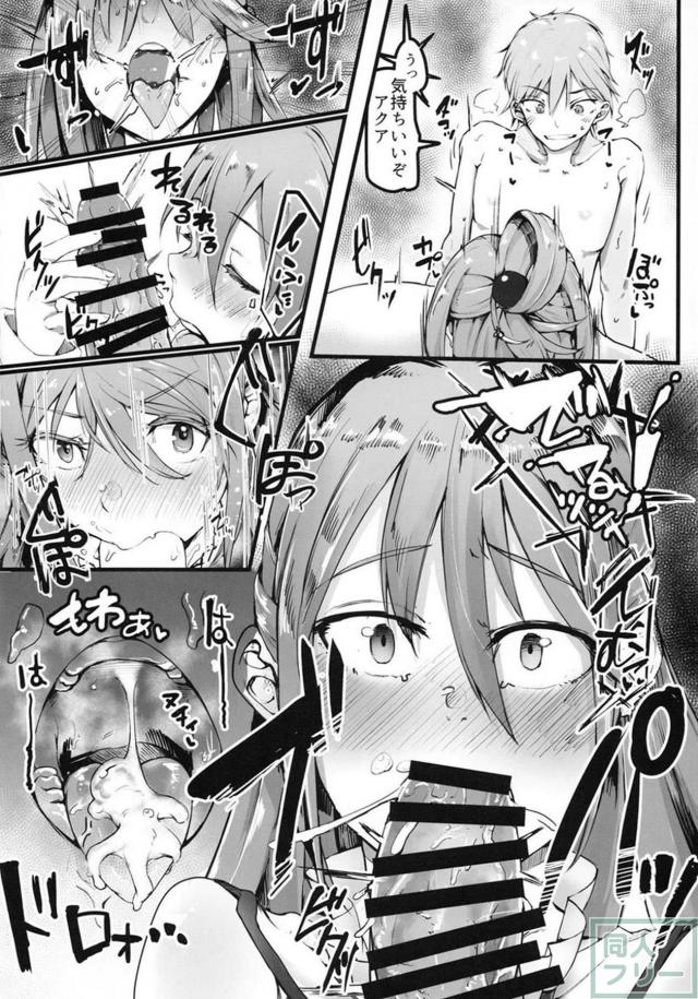 異世界でカズマはヒモになりました。 <> 007