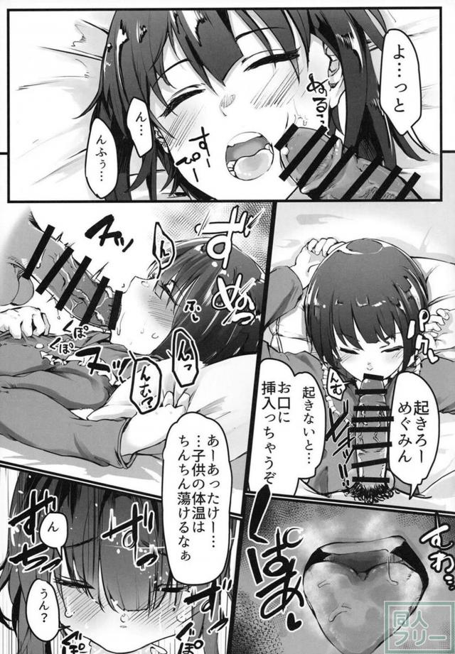 異世界でカズマはヒモになりました。 <> 010