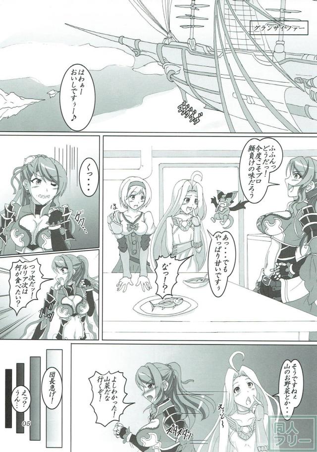 植物型触手モンスターに種付けされる本 <> 004