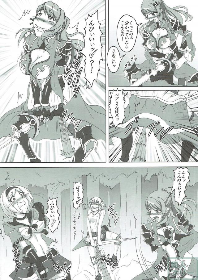 植物型触手モンスターに種付けされる本 <> 009