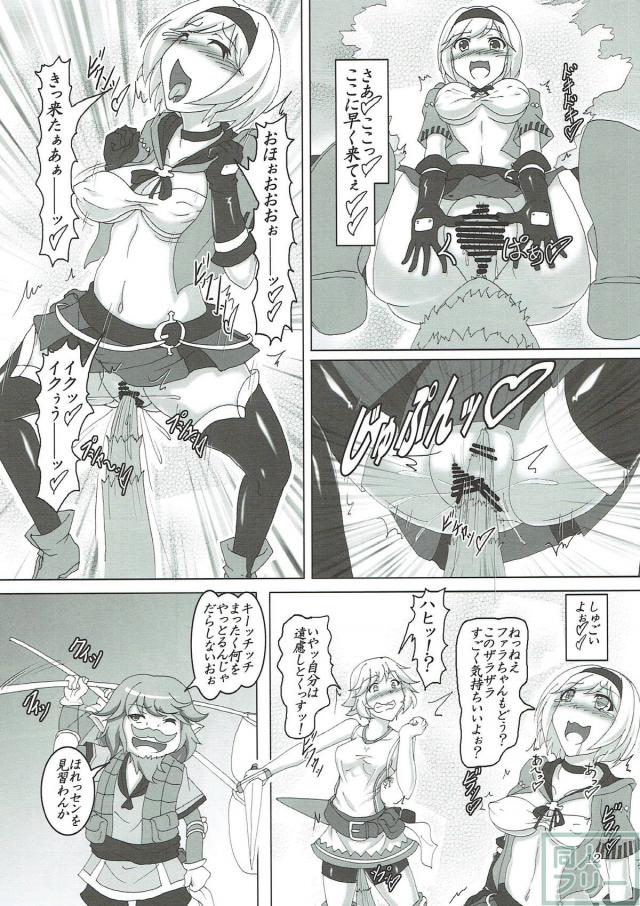 植物型触手モンスターに種付けされる本 <> 011
