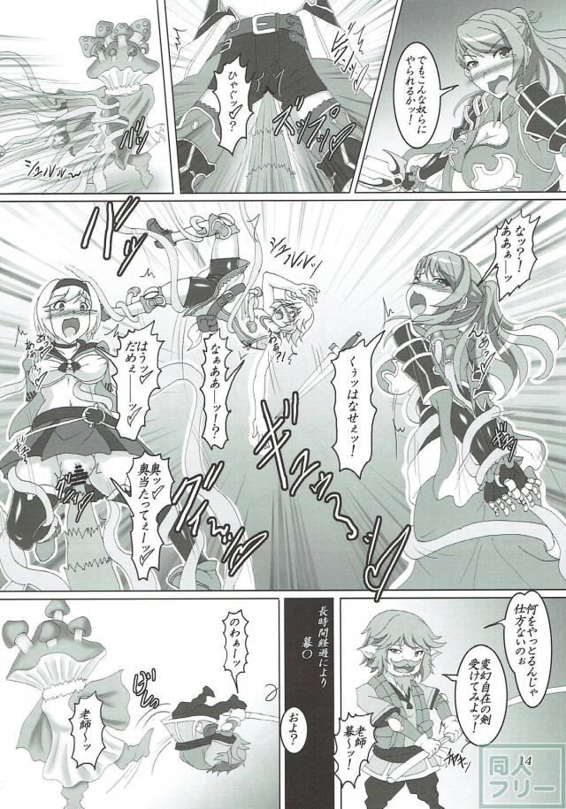 植物型触手モンスターに種付けされる本 <> 013