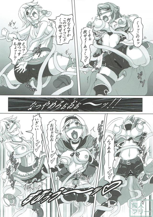 植物型触手モンスターに種付けされる本 <> 014