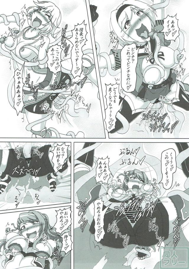植物型触手モンスターに種付けされる本 <> 016