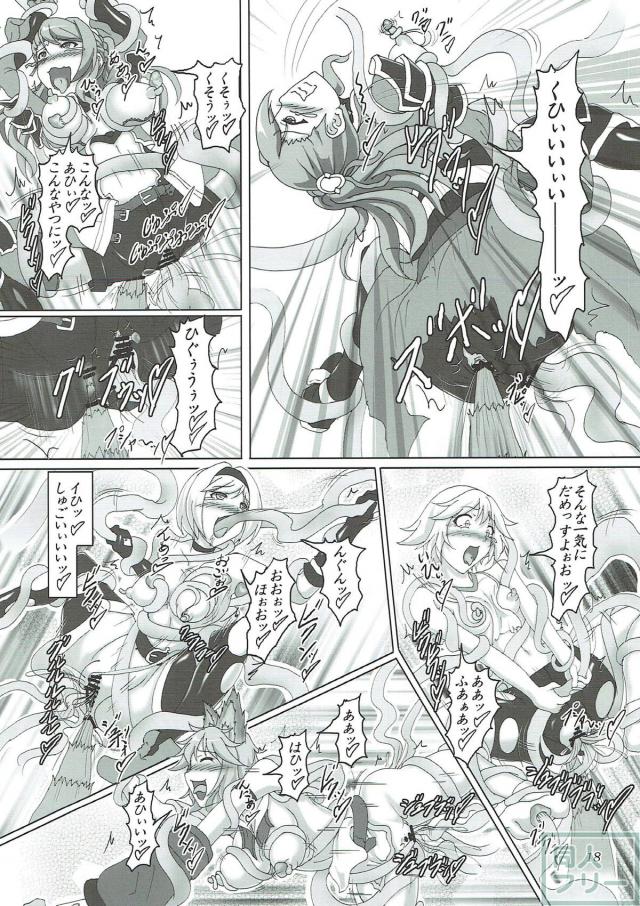 植物型触手モンスターに種付けされる本 <> 017