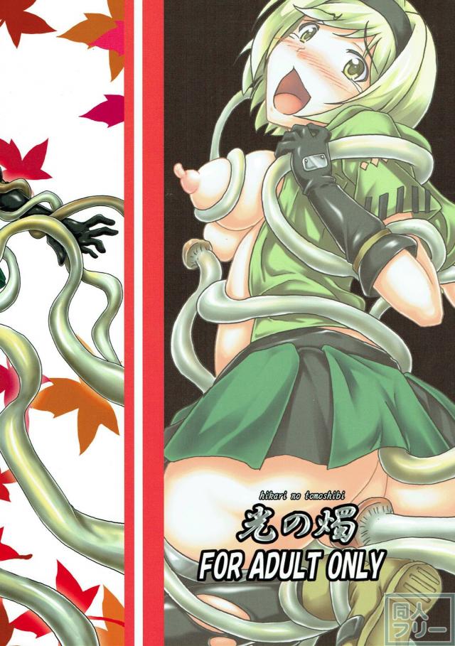 植物型触手モンスターに種付けされる本 <> 025