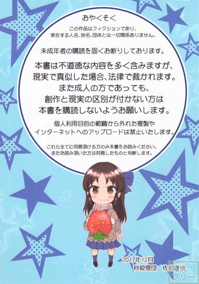 自宅にデリヘルを呼んだら橘が来た。 <> 002