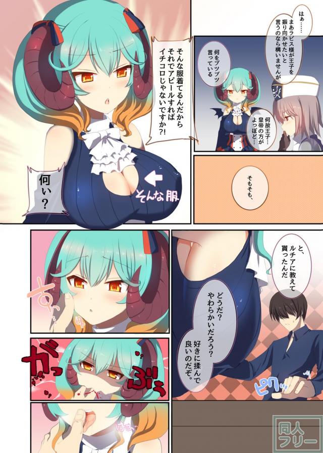 大悪魔召喚士ラピスのそんな服 <> 004