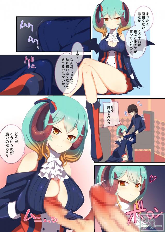 大悪魔召喚士ラピスのそんな服 <> 005