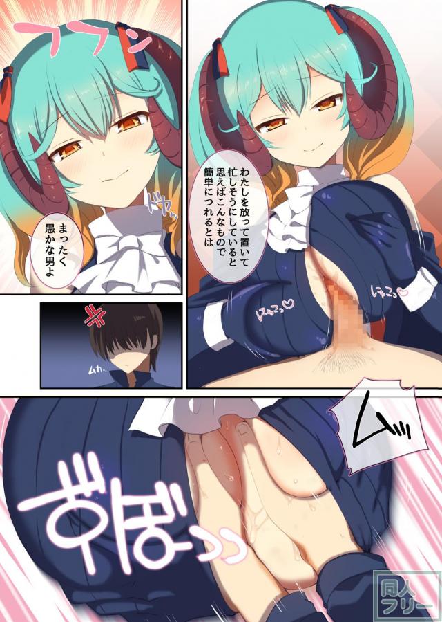大悪魔召喚士ラピスのそんな服 <> 006