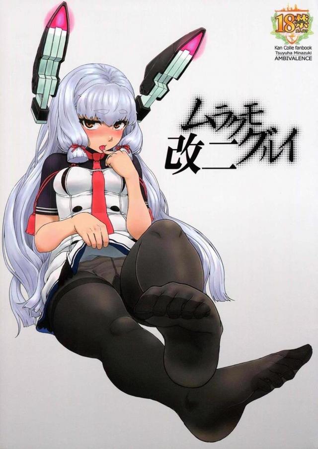 叢雲がエロい体になったので我慢できませんでした。 <> 1