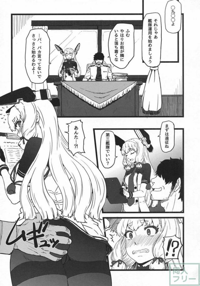 叢雲がエロい体になったので我慢できませんでした。 <> 004