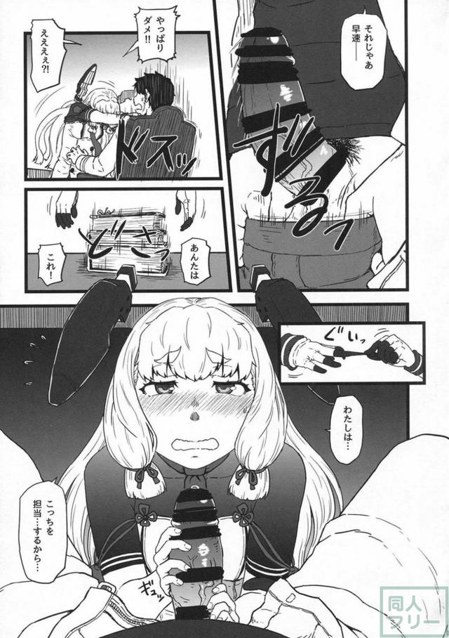 叢雲がエロい体になったので我慢できませんでした。 <> 006