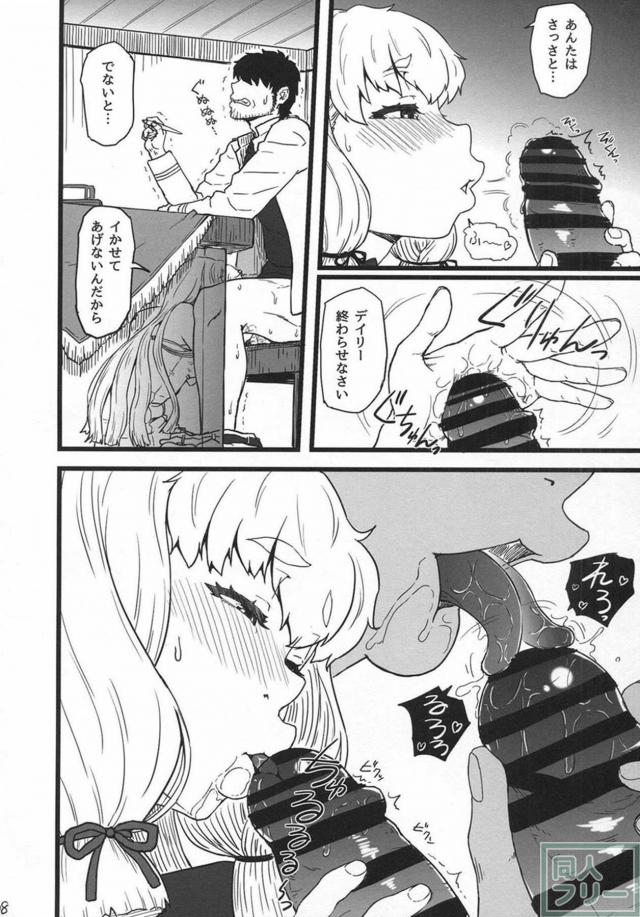叢雲がエロい体になったので我慢できませんでした。 <> 007
