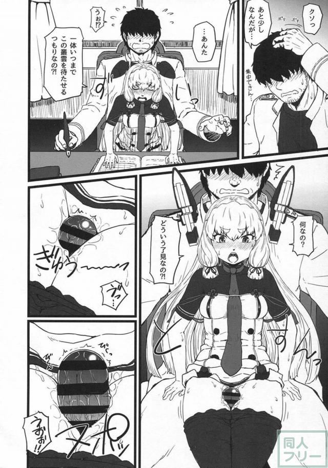 叢雲がエロい体になったので我慢できませんでした。 <> 009