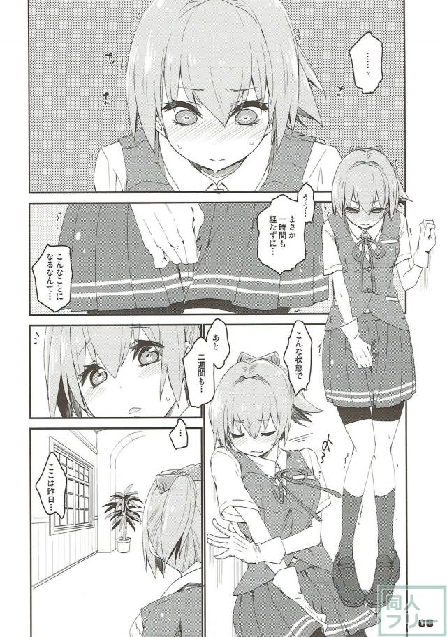 提督一途な不知火の純愛イチャラブ本。 <> 003