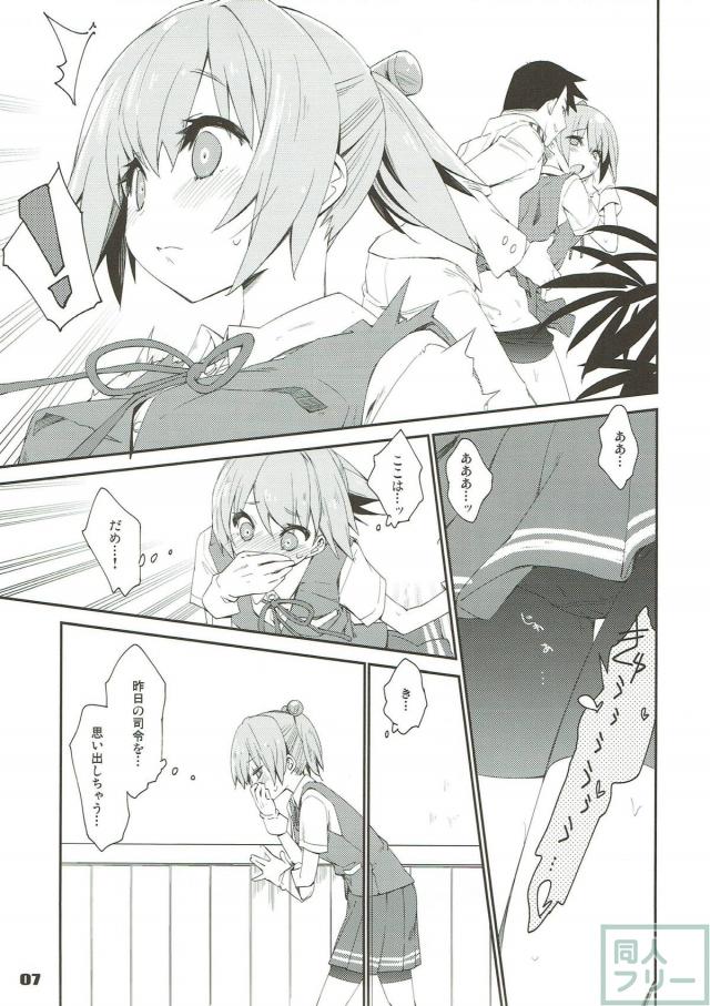 提督一途な不知火の純愛イチャラブ本。 <> 004