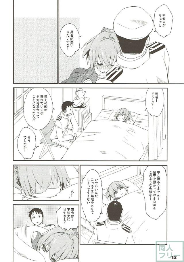 提督一途な不知火の純愛イチャラブ本。 <> 009