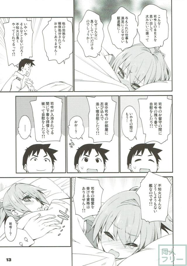提督一途な不知火の純愛イチャラブ本。 <> 010