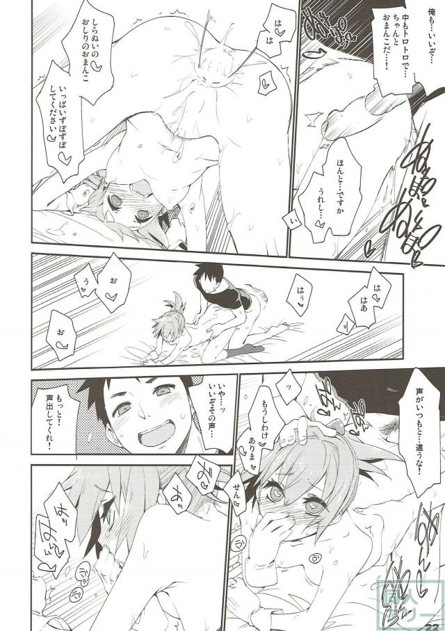 提督一途な不知火の純愛イチャラブ本。 <> 019