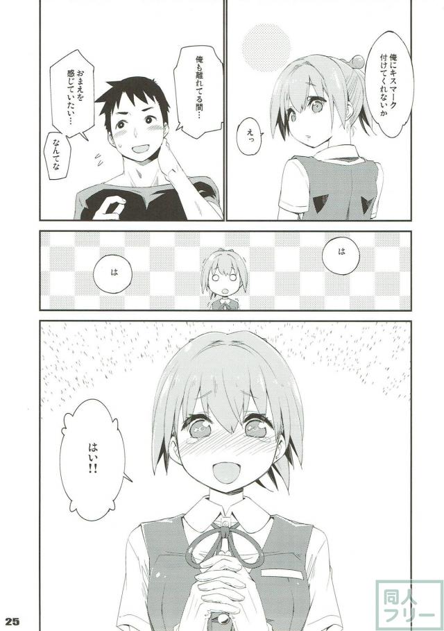 提督一途な不知火の純愛イチャラブ本。 <> 022