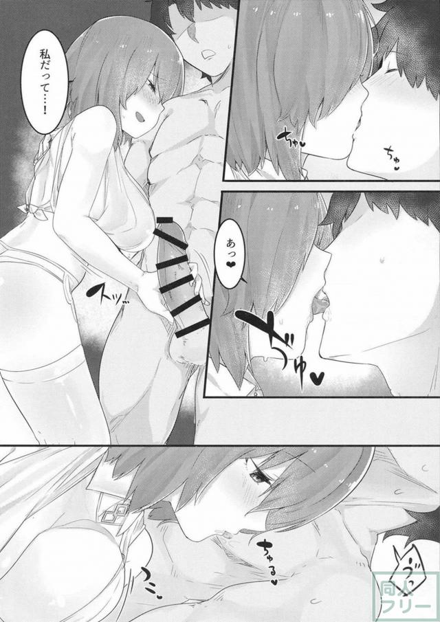 肝心なSEXをしてないマシュの初エッチ本 <> 011