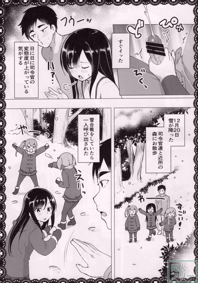 朝潮と変態候提督のHな日常(エロギャグ) <> 006