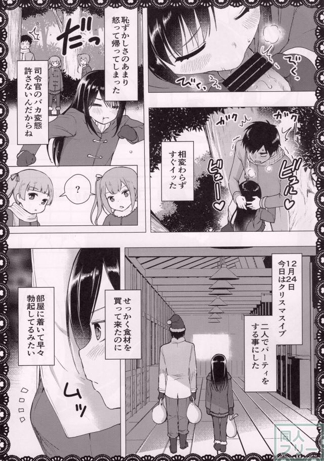 朝潮と変態候提督のHな日常(エロギャグ) <> 008
