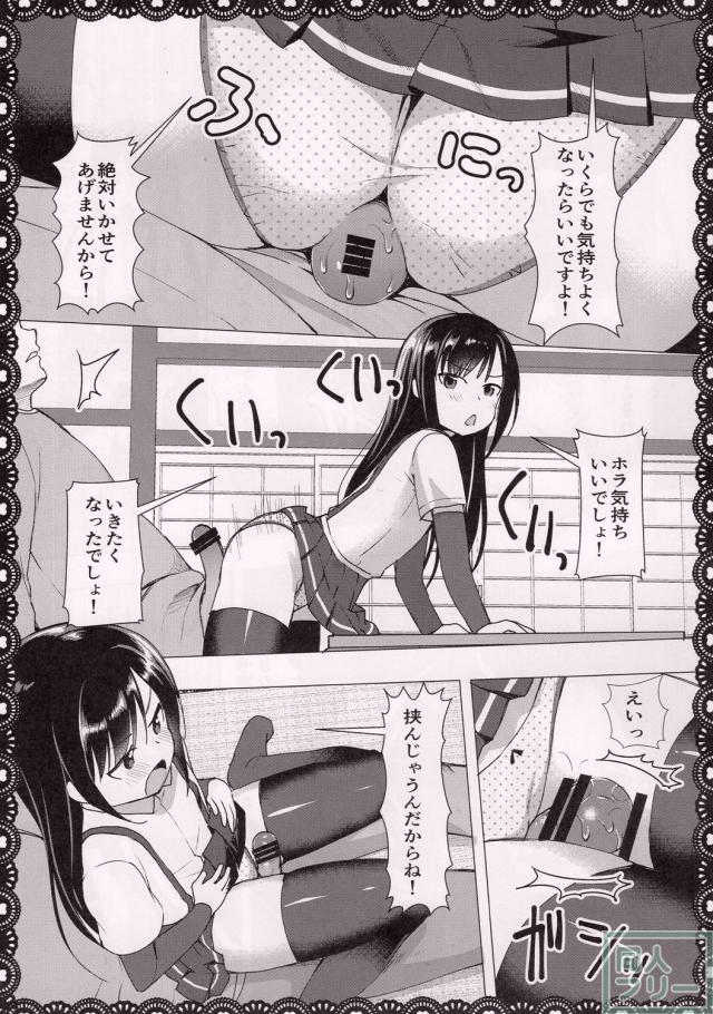 朝潮と変態候提督のHな日常(エロギャグ) <> 012