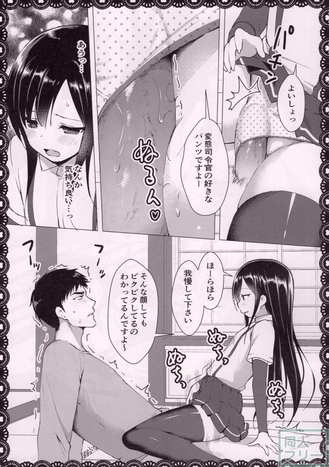 朝潮と変態候提督のHな日常(エロギャグ) <> 016