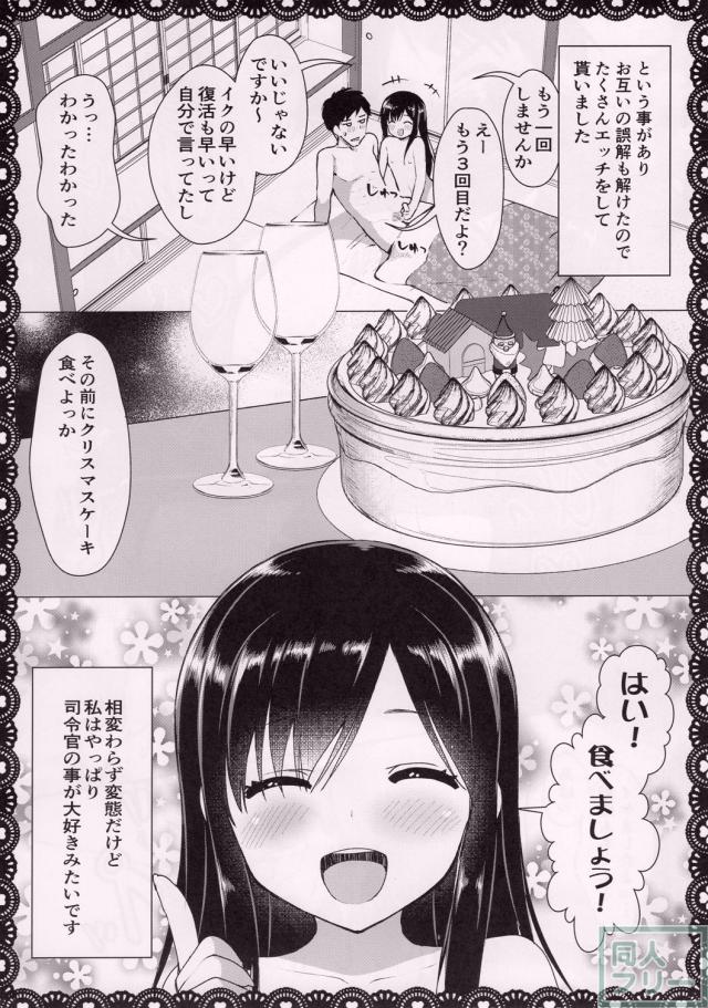 朝潮と変態候提督のHな日常(エロギャグ) <> 021