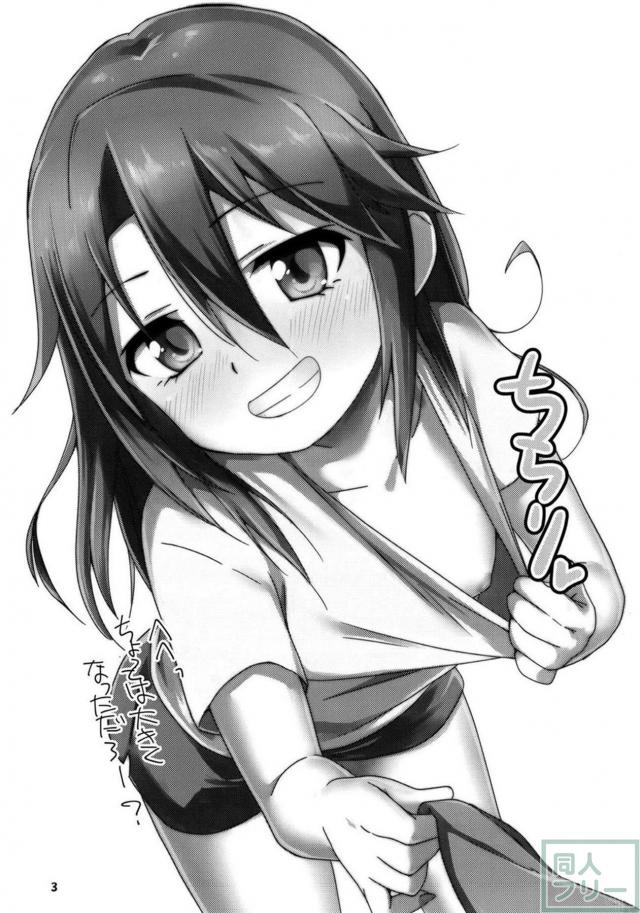 梨沙に見られながら、同棲中のJSアイドル晴と赤面恥じらいH <> 002