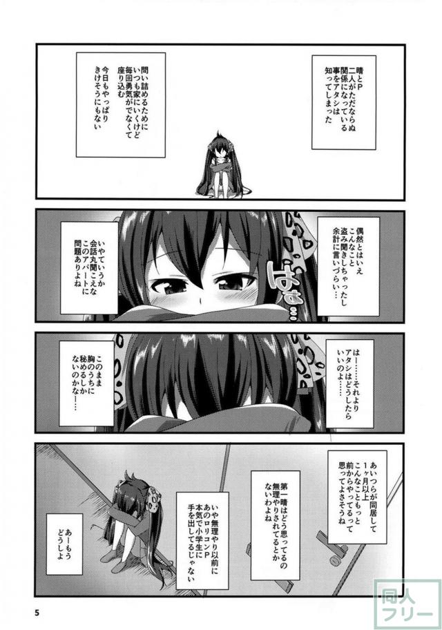 梨沙に見られながら、同棲中のJSアイドル晴と赤面恥じらいH <> 004
