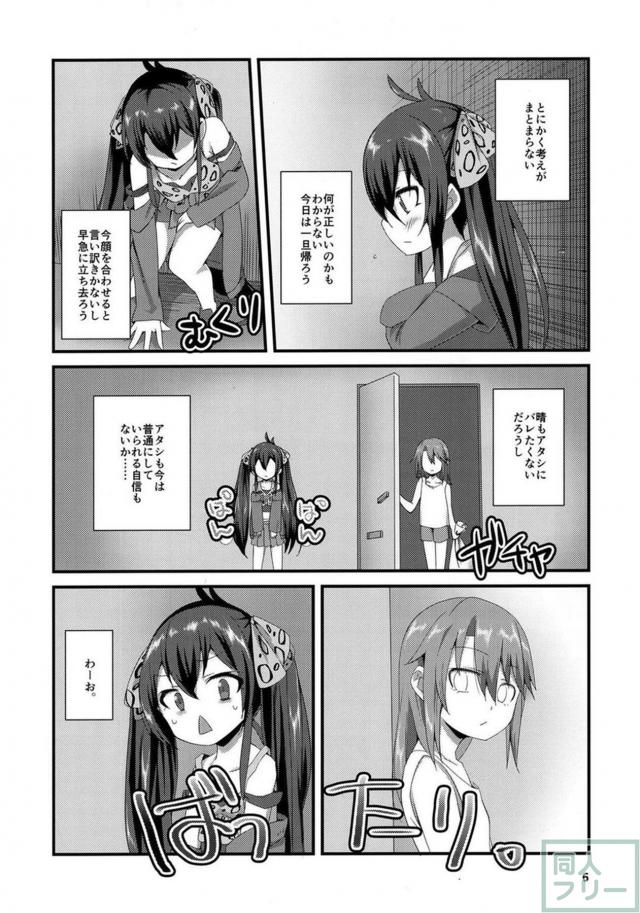 梨沙に見られながら、同棲中のJSアイドル晴と赤面恥じらいH <> 005