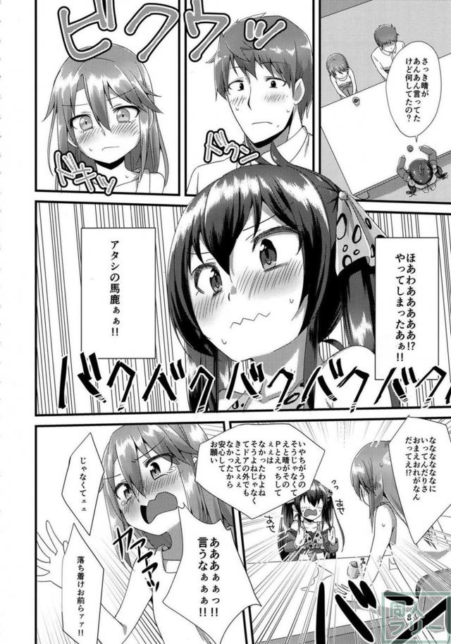 梨沙に見られながら、同棲中のJSアイドル晴と赤面恥じらいH <> 007