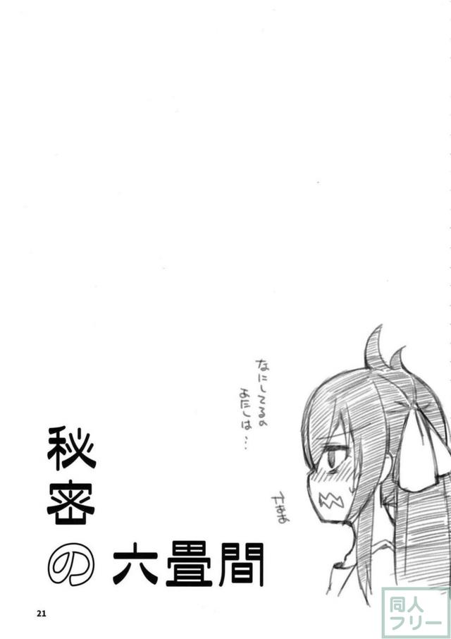梨沙に見られながら、同棲中のJSアイドル晴と赤面恥じらいH <> 020