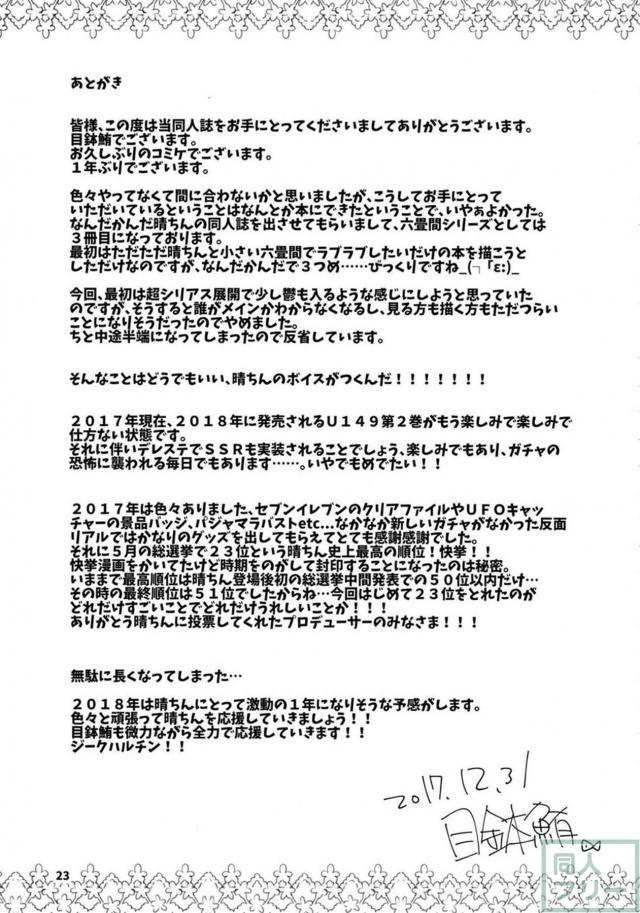 梨沙に見られながら、同棲中のJSアイドル晴と赤面恥じらいH <> 022
