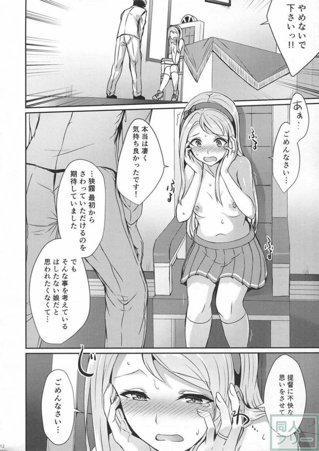 世話好き狭霧とイチャラブックス！ <> 011