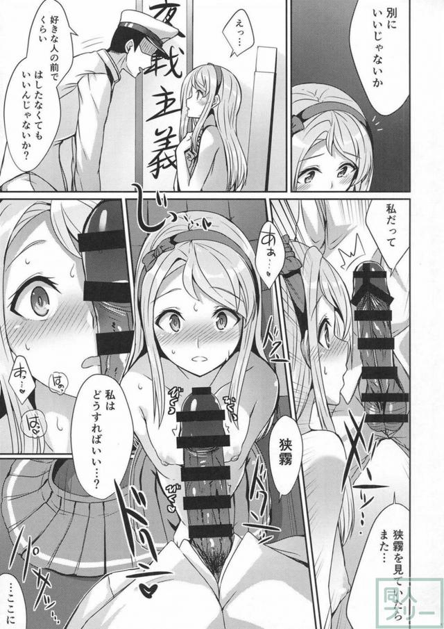 世話好き狭霧とイチャラブックス！ <> 012