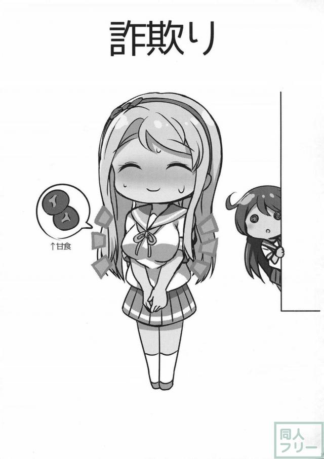 世話好き狭霧とイチャラブックス！ <> 022