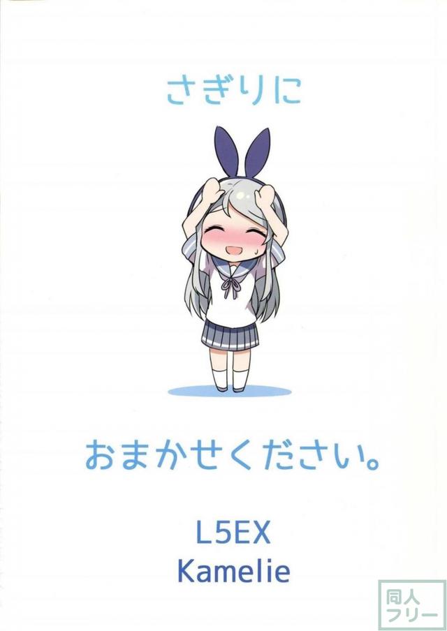 世話好き狭霧とイチャラブックス！ <> 024